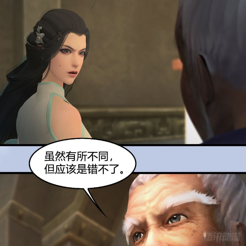 堕玄师韩漫全集-第397话：大帝与圣僧无删减无遮挡章节图片 