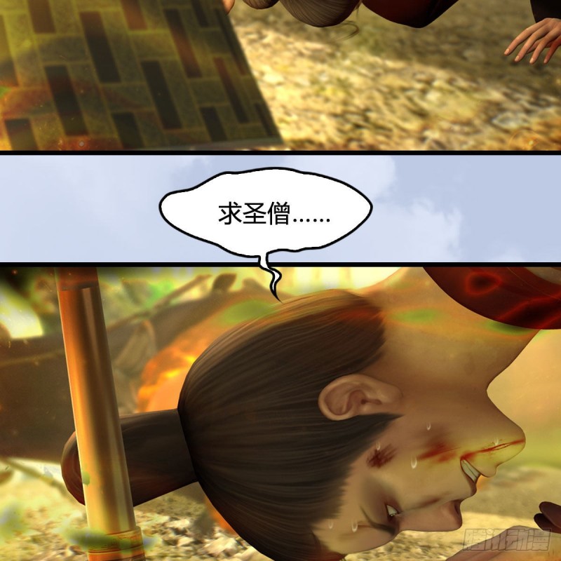 堕玄师韩漫全集-第397话：大帝与圣僧无删减无遮挡章节图片 