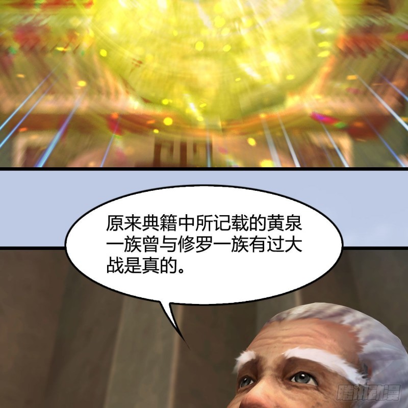堕玄师韩漫全集-第397话：大帝与圣僧无删减无遮挡章节图片 
