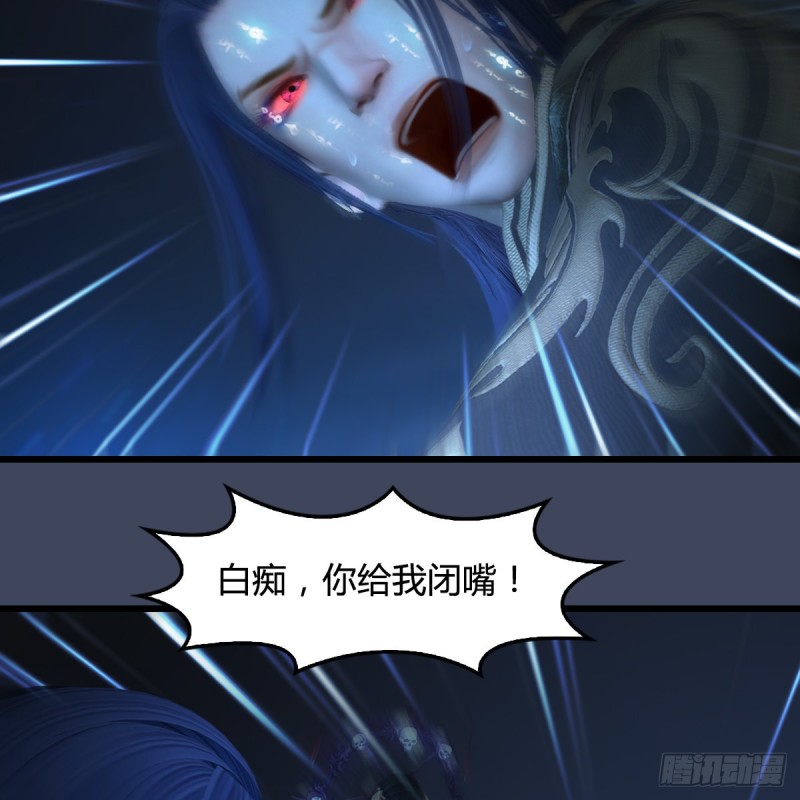 堕玄师韩漫全集-第398话：哪来的野女人无删减无遮挡章节图片 