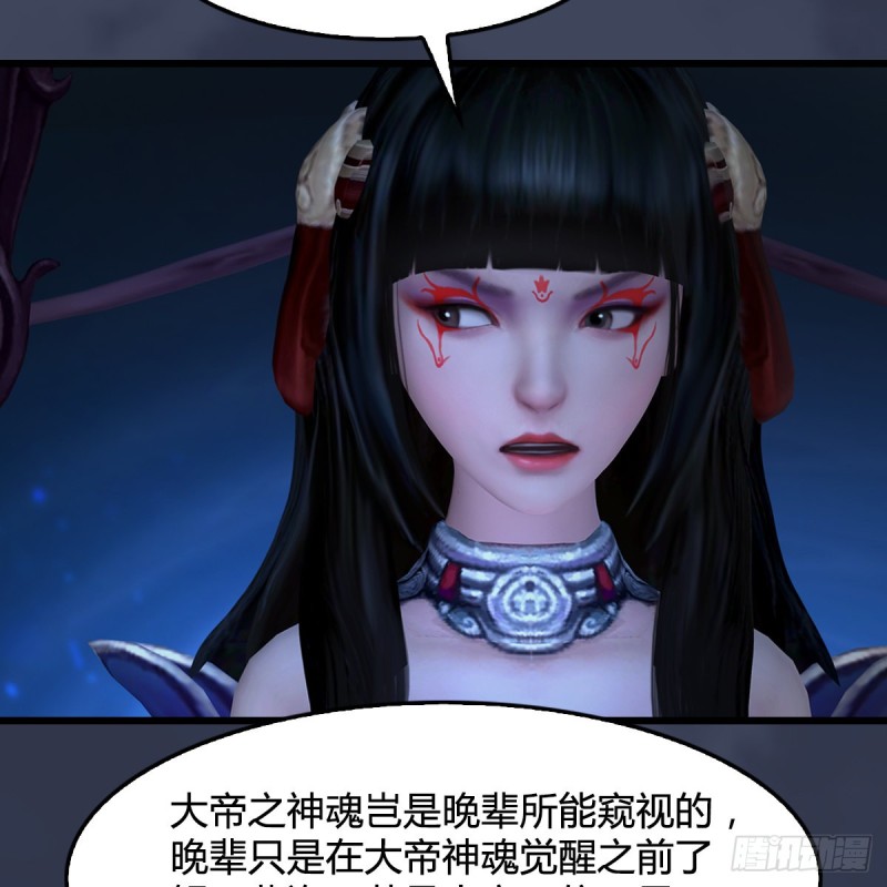 堕玄师韩漫全集-第398话：哪来的野女人无删减无遮挡章节图片 