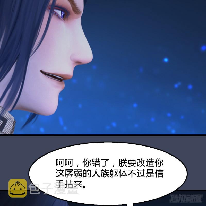 堕玄师韩漫全集-第398话：哪来的野女人无删减无遮挡章节图片 