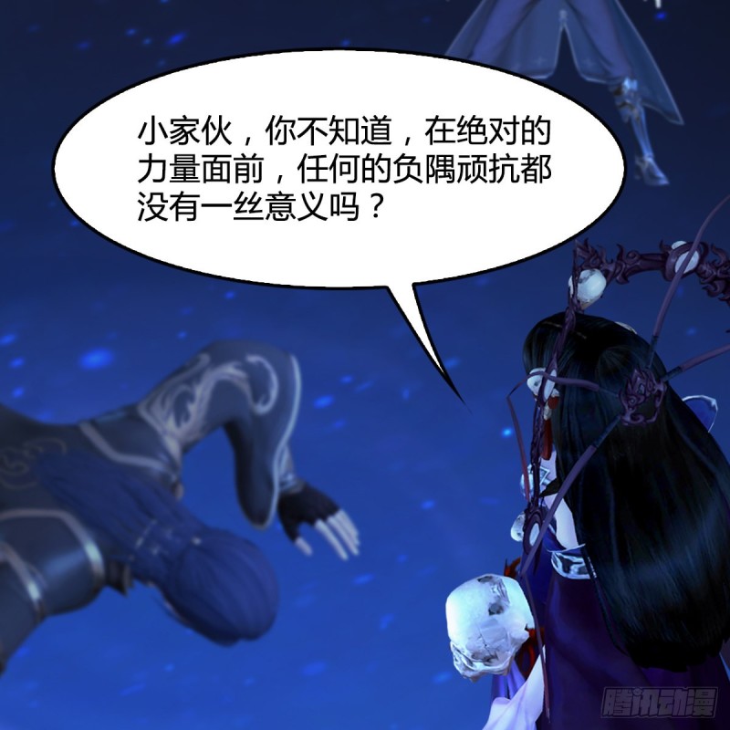 堕玄师韩漫全集-第398话：哪来的野女人无删减无遮挡章节图片 