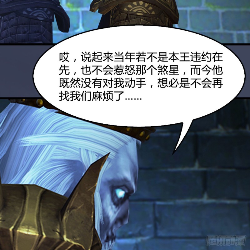 堕玄师韩漫全集-第400话：万兽攻城无删减无遮挡章节图片 