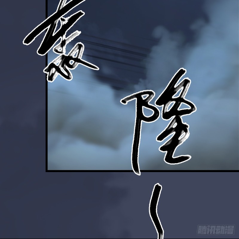 堕玄师韩漫全集-第400话：万兽攻城无删减无遮挡章节图片 