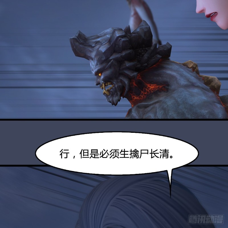 堕玄师韩漫全集-第400话：万兽攻城无删减无遮挡章节图片 