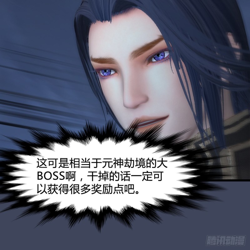 堕玄师韩漫全集-第400话：万兽攻城无删减无遮挡章节图片 