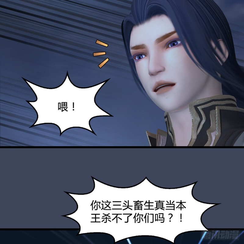 堕玄师韩漫全集-第400话：万兽攻城无删减无遮挡章节图片 