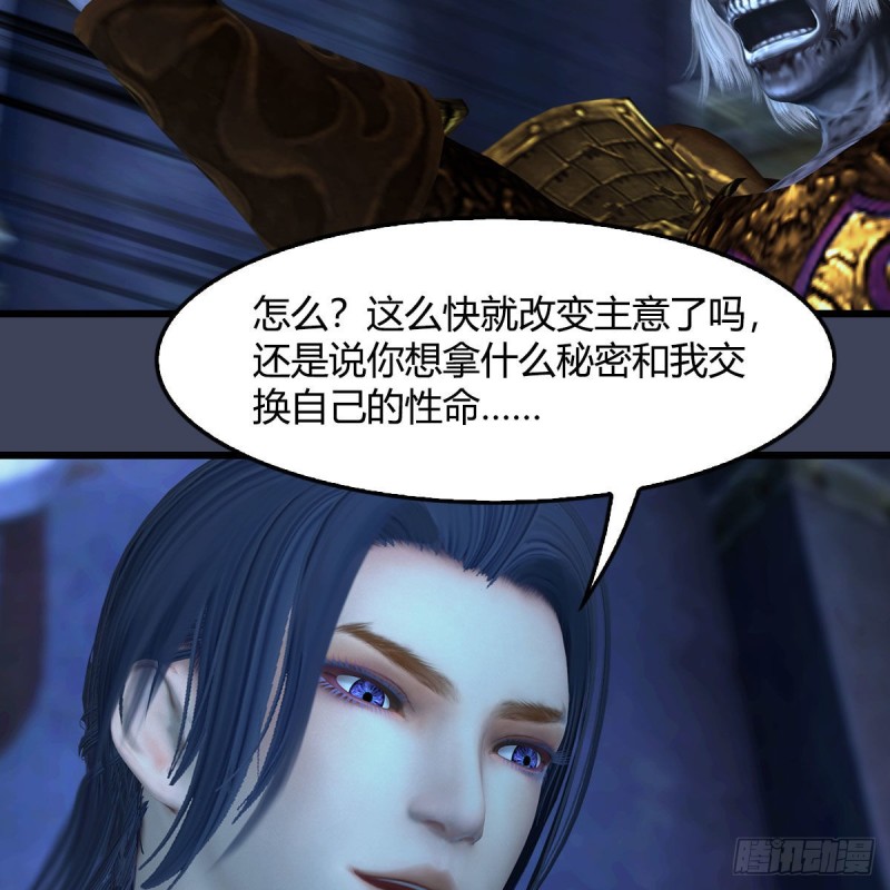 堕玄师韩漫全集-第401话：收服尸王无删减无遮挡章节图片 