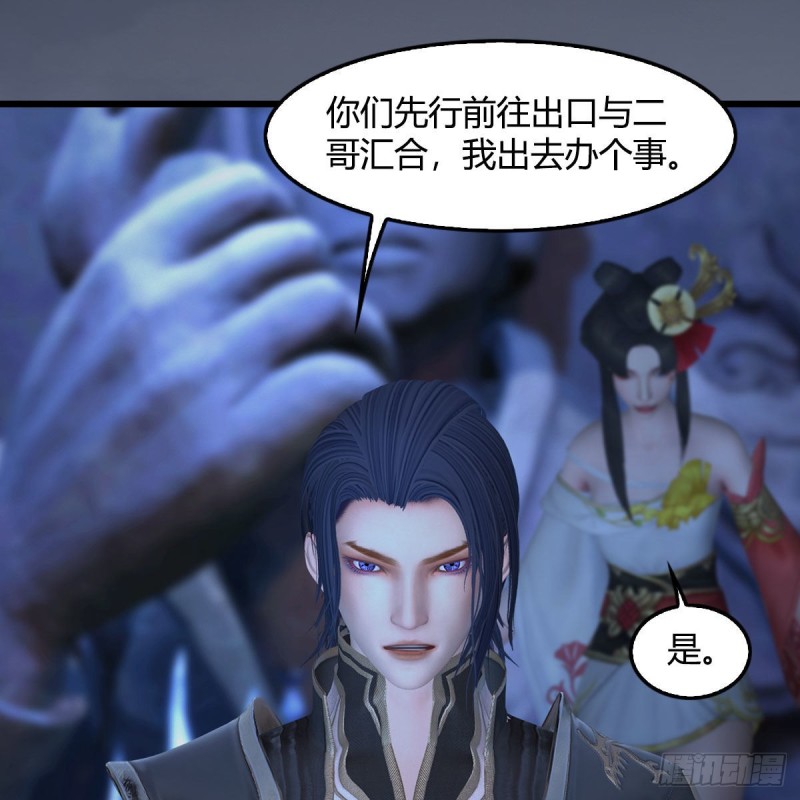 堕玄师韩漫全集-第401话：收服尸王无删减无遮挡章节图片 