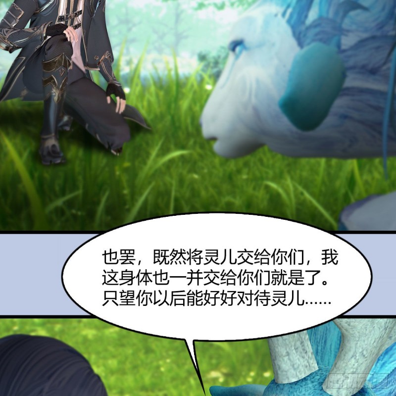 堕玄师韩漫全集-第401话：收服尸王无删减无遮挡章节图片 