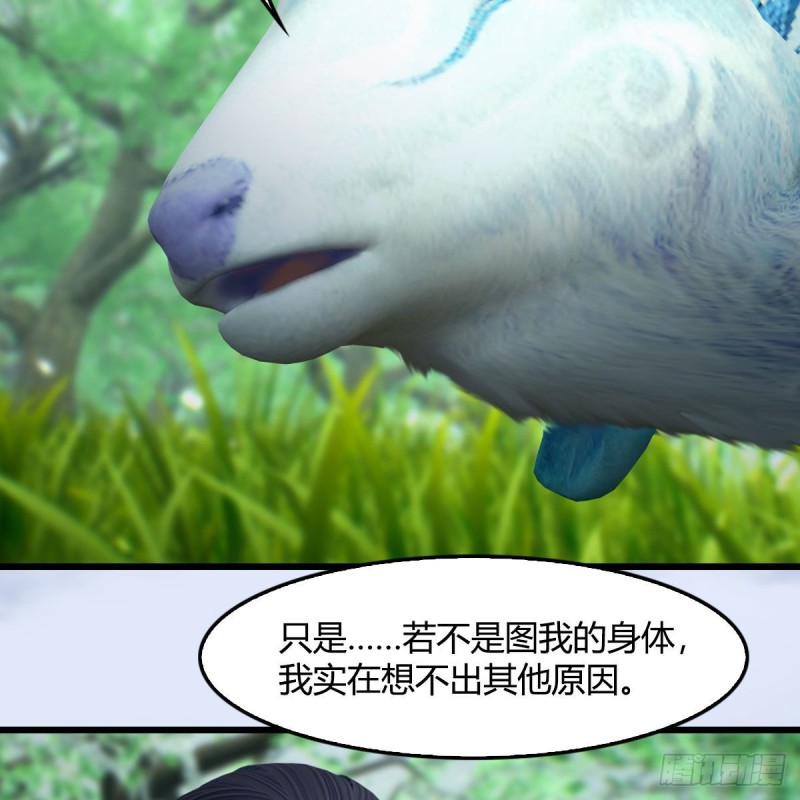 堕玄师韩漫全集-第401话：收服尸王无删减无遮挡章节图片 