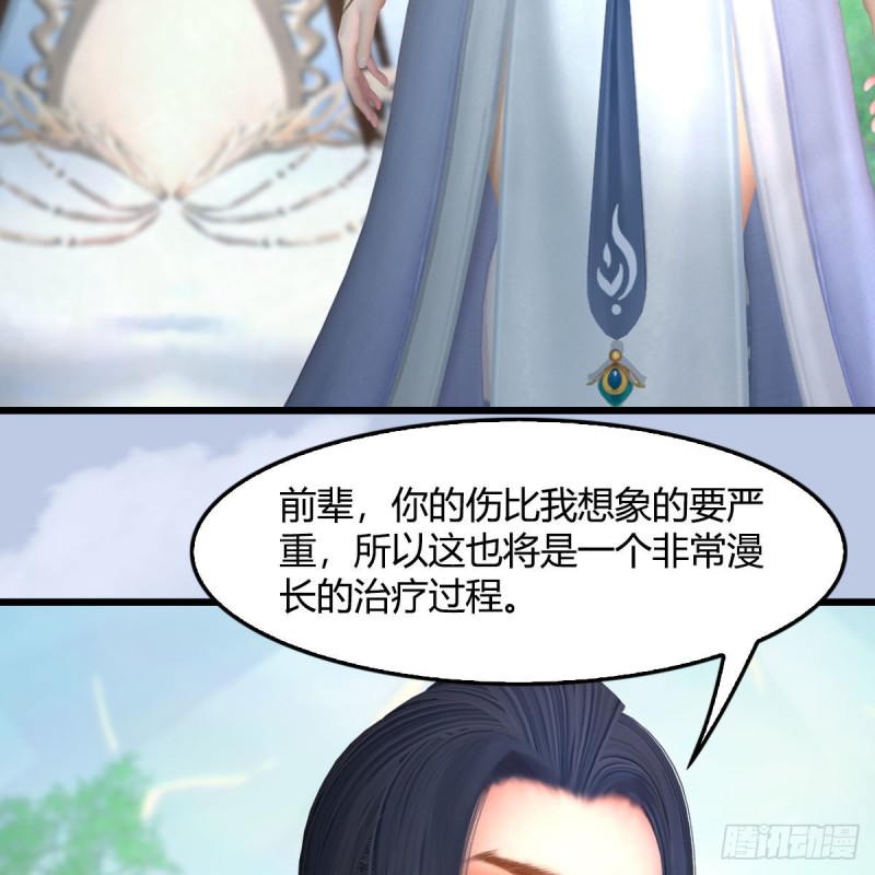 堕玄师韩漫全集-第402话：酒公子失踪无删减无遮挡章节图片 