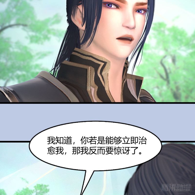 堕玄师韩漫全集-第402话：酒公子失踪无删减无遮挡章节图片 