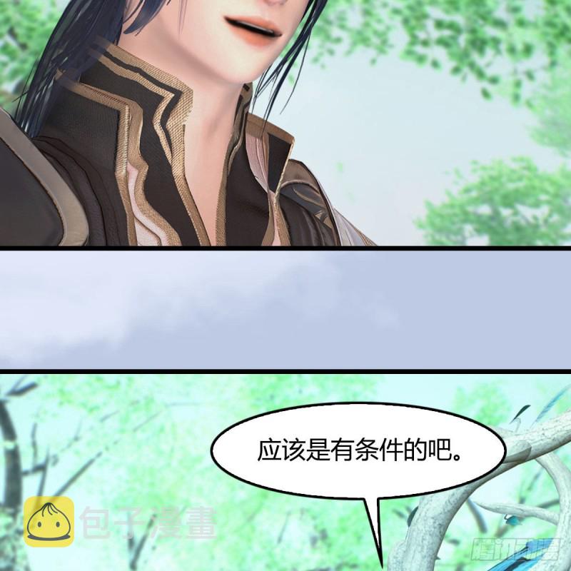 堕玄师韩漫全集-第402话：酒公子失踪无删减无遮挡章节图片 