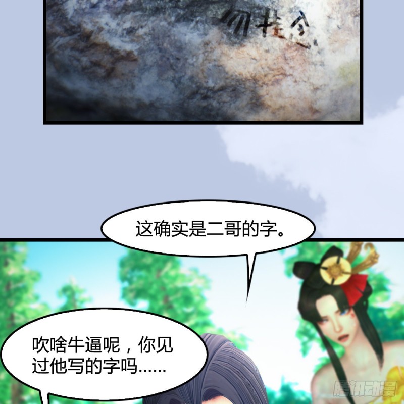 堕玄师韩漫全集-第403话：酒公子之死？无删减无遮挡章节图片 