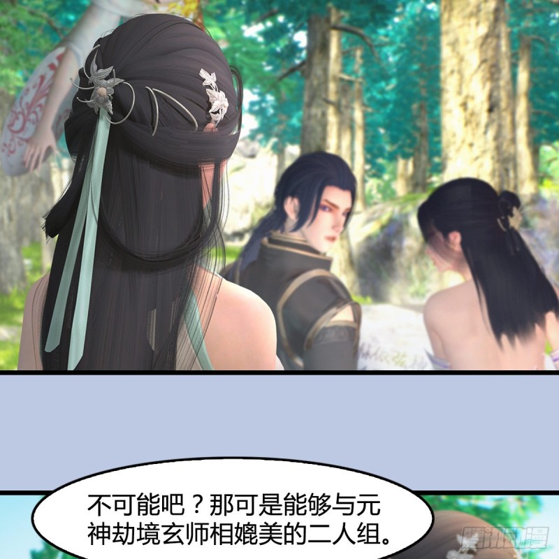 堕玄师韩漫全集-第403话：酒公子之死？无删减无遮挡章节图片 