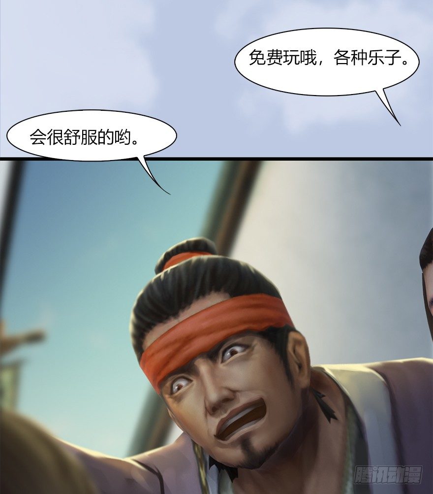堕玄师韩漫全集-041 放开那小萝莉无删减无遮挡章节图片 