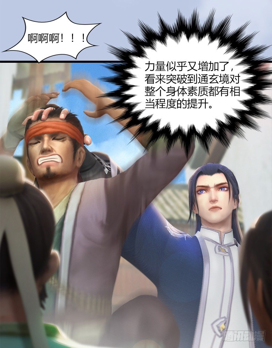 堕玄师韩漫全集-041 放开那小萝莉无删减无遮挡章节图片 