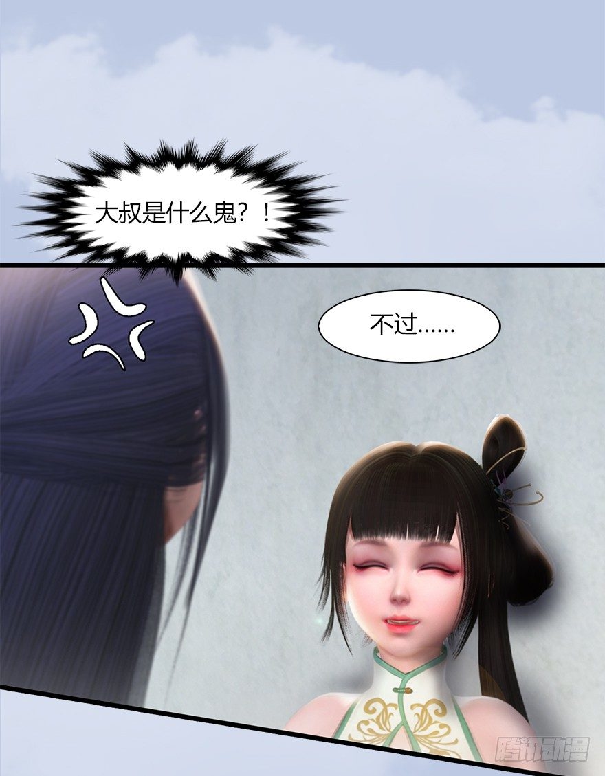 堕玄师韩漫全集-041 放开那小萝莉无删减无遮挡章节图片 