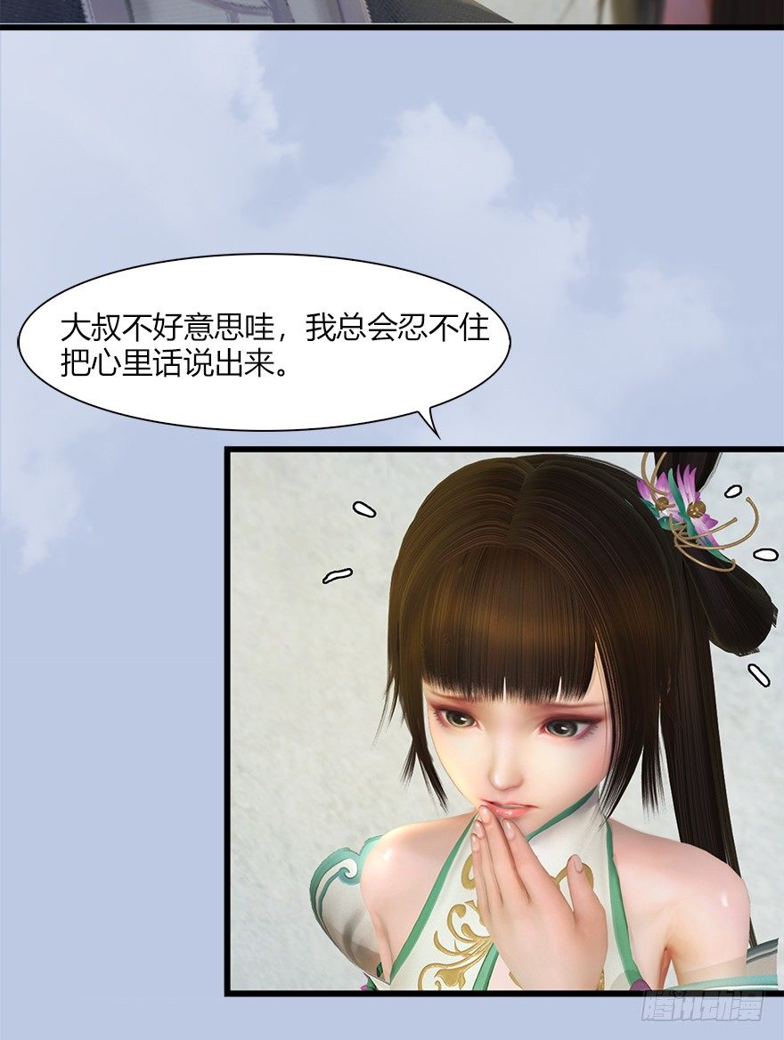 堕玄师韩漫全集-041 放开那小萝莉无删减无遮挡章节图片 