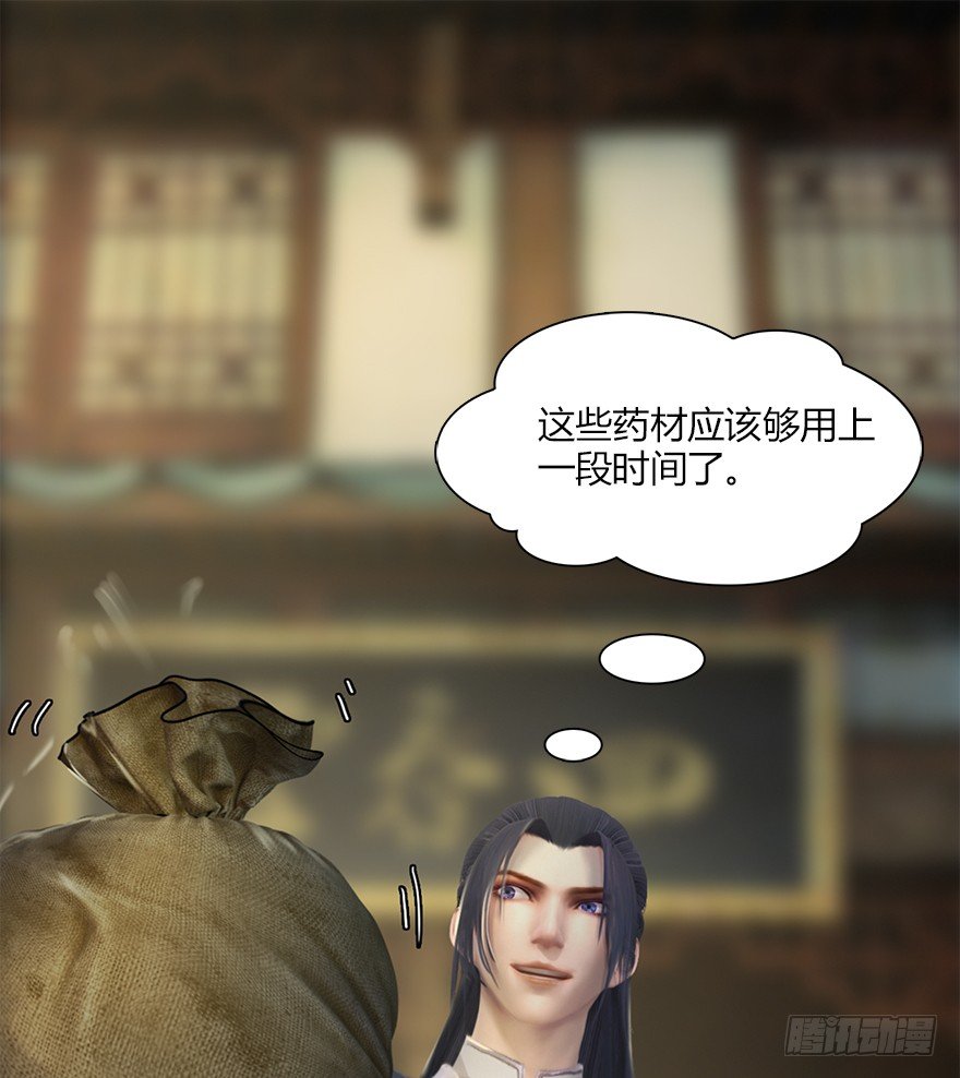 堕玄师韩漫全集-041 放开那小萝莉无删减无遮挡章节图片 