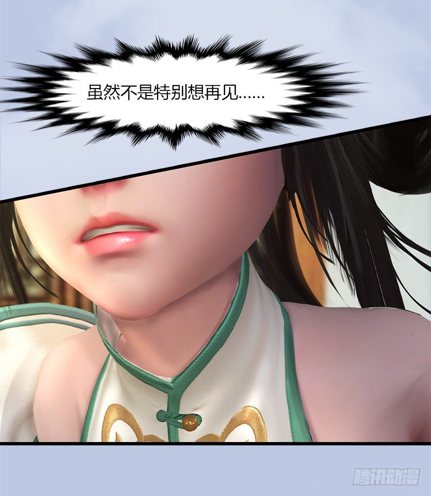 堕玄师韩漫全集-041 放开那小萝莉无删减无遮挡章节图片 