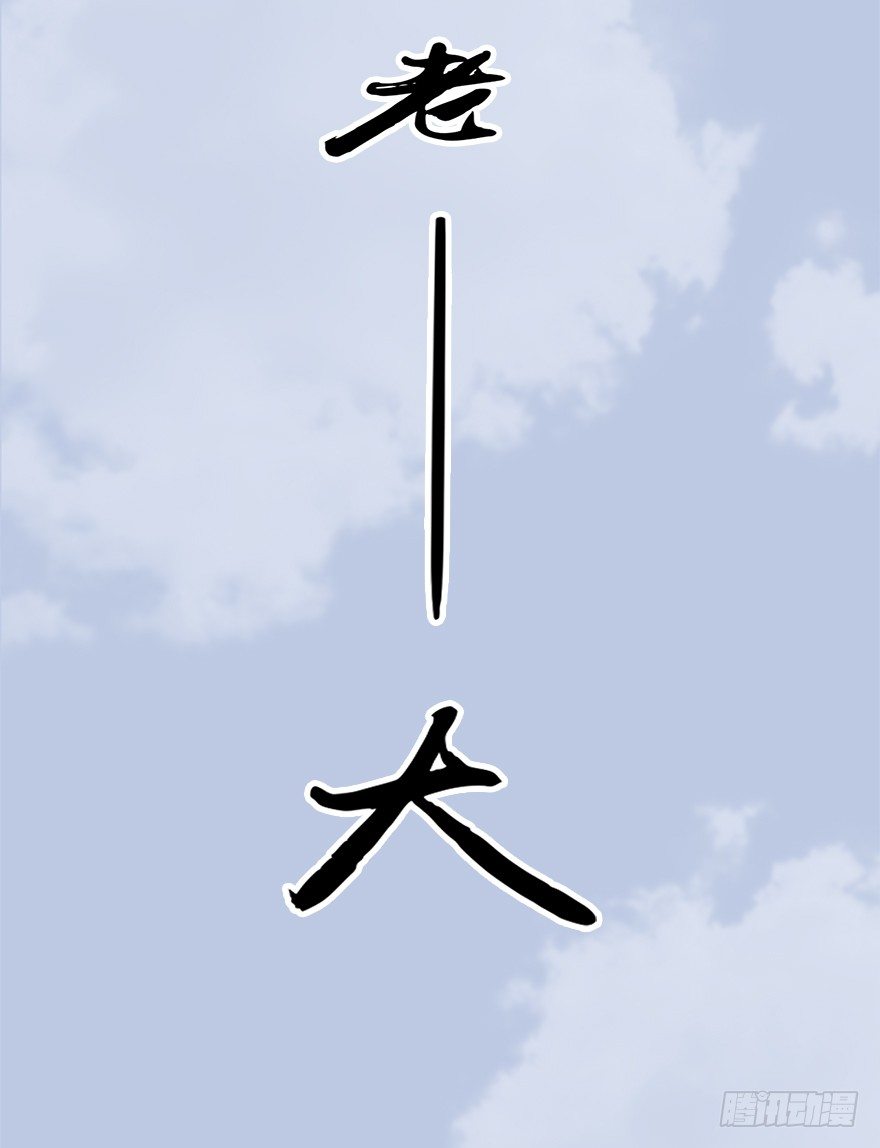 堕玄师韩漫全集-041 放开那小萝莉无删减无遮挡章节图片 
