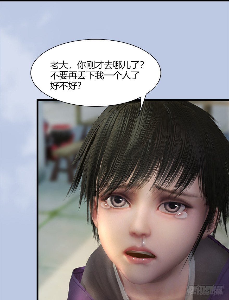堕玄师韩漫全集-041 放开那小萝莉无删减无遮挡章节图片 