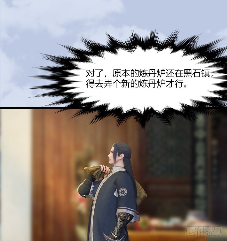 堕玄师韩漫全集-041 放开那小萝莉无删减无遮挡章节图片 