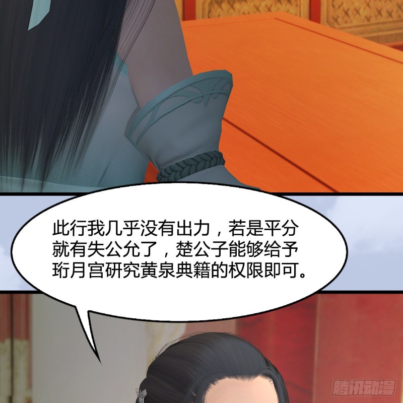 堕玄师韩漫全集-第404话：路修远降临无删减无遮挡章节图片 