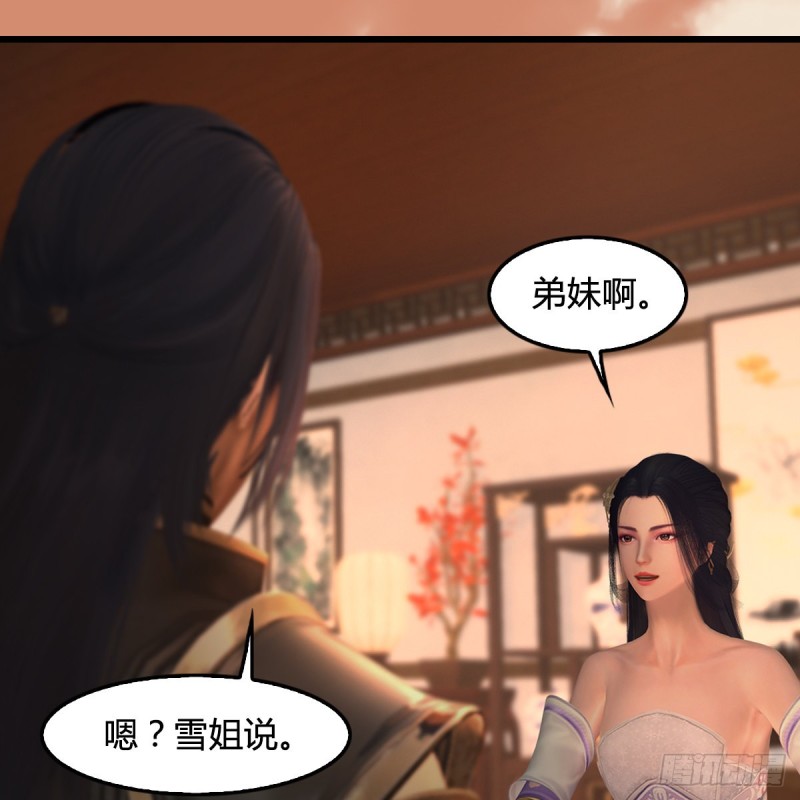 堕玄师韩漫全集-第404话：路修远降临无删减无遮挡章节图片 