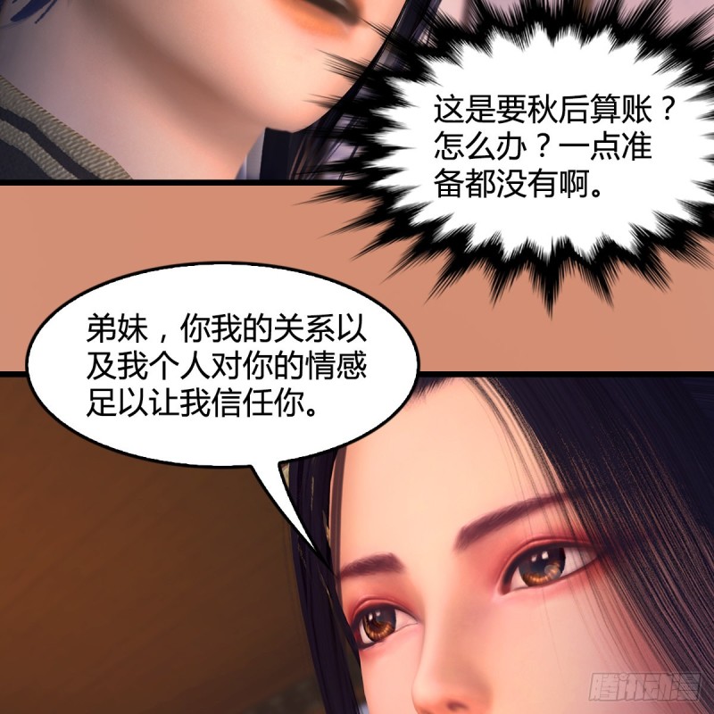 堕玄师韩漫全集-第404话：路修远降临无删减无遮挡章节图片 