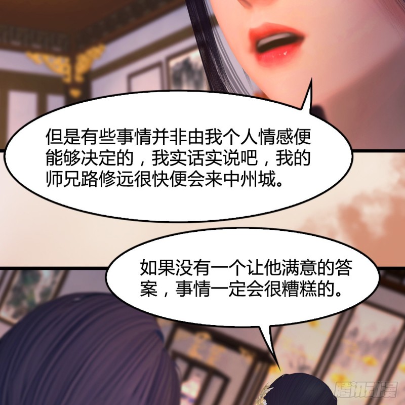 堕玄师韩漫全集-第404话：路修远降临无删减无遮挡章节图片 