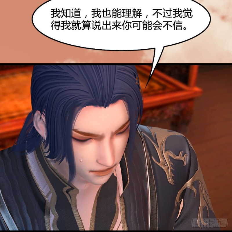 堕玄师韩漫全集-第404话：路修远降临无删减无遮挡章节图片 