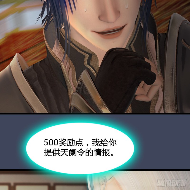 堕玄师韩漫全集-第405话：师承天阑令无删减无遮挡章节图片 