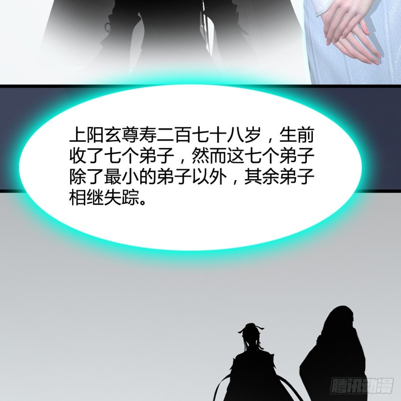 堕玄师韩漫全集-第405话：师承天阑令无删减无遮挡章节图片 