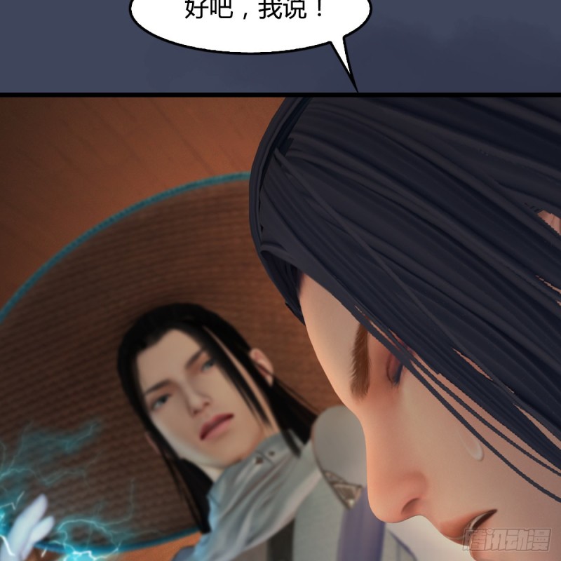 堕玄师韩漫全集-第405话：师承天阑令无删减无遮挡章节图片 