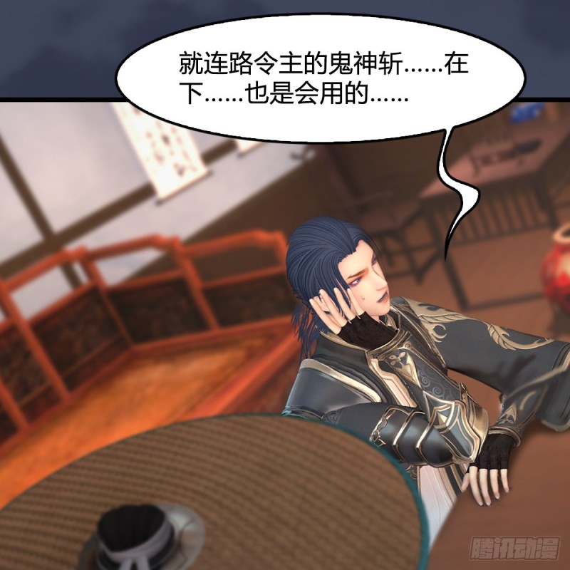 堕玄师韩漫全集-第405话：师承天阑令无删减无遮挡章节图片 