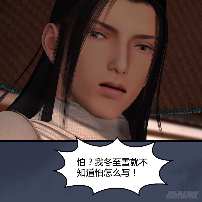 堕玄师韩漫全集-第405话：师承天阑令无删减无遮挡章节图片 