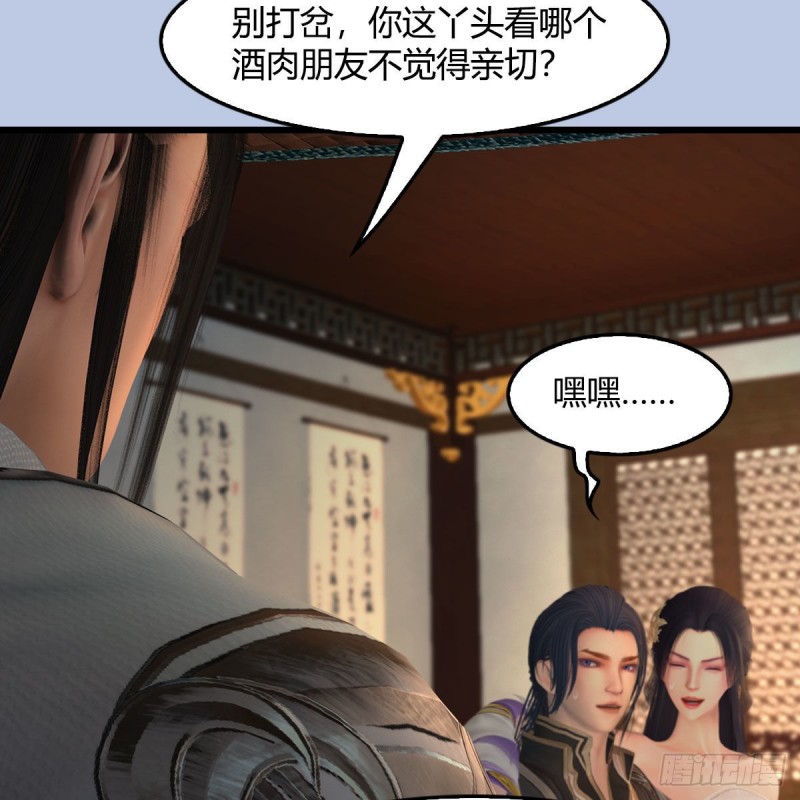 堕玄师韩漫全集-第406话：强行解释无删减无遮挡章节图片 