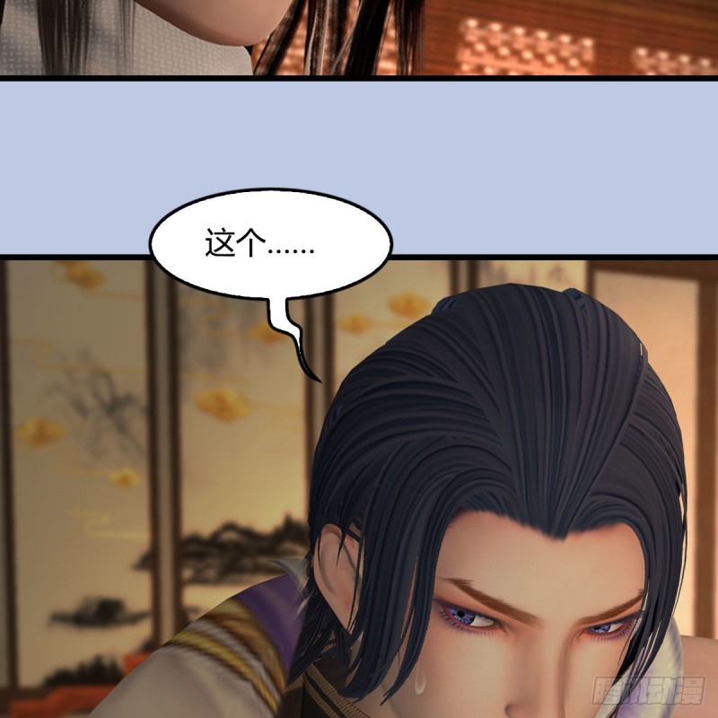 堕玄师韩漫全集-第406话：强行解释无删减无遮挡章节图片 