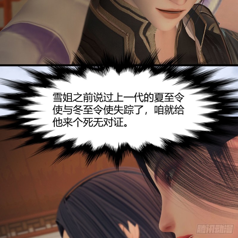 堕玄师韩漫全集-第406话：强行解释无删减无遮挡章节图片 