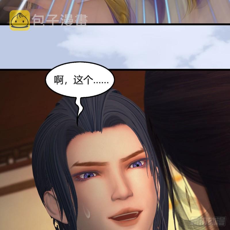 堕玄师韩漫全集-第406话：强行解释无删减无遮挡章节图片 