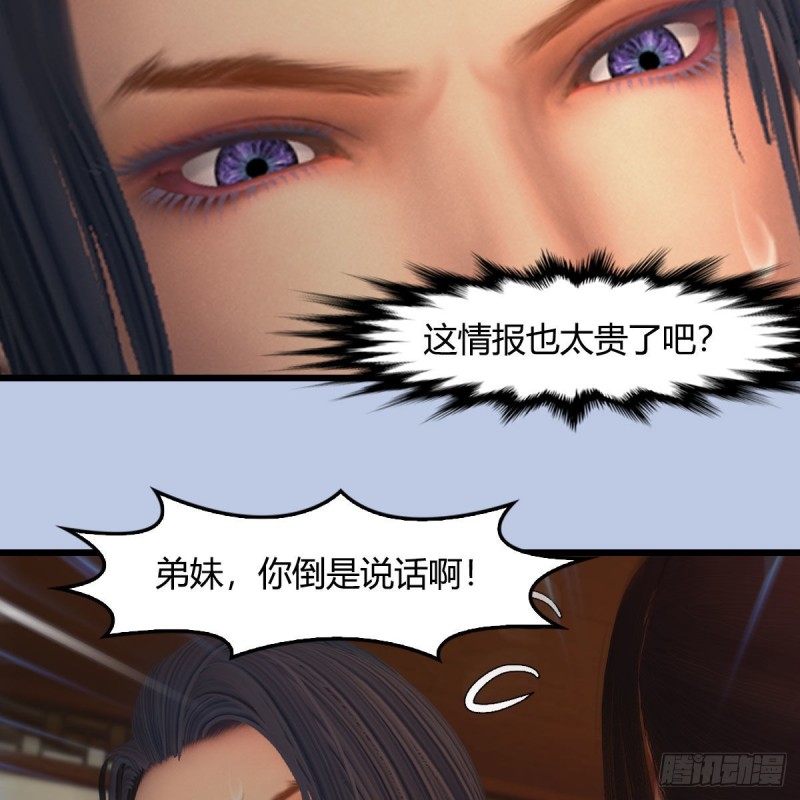 堕玄师韩漫全集-第406话：强行解释无删减无遮挡章节图片 