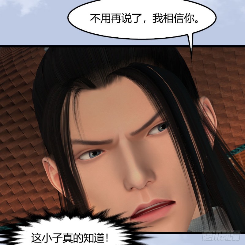 堕玄师韩漫全集-第406话：强行解释无删减无遮挡章节图片 