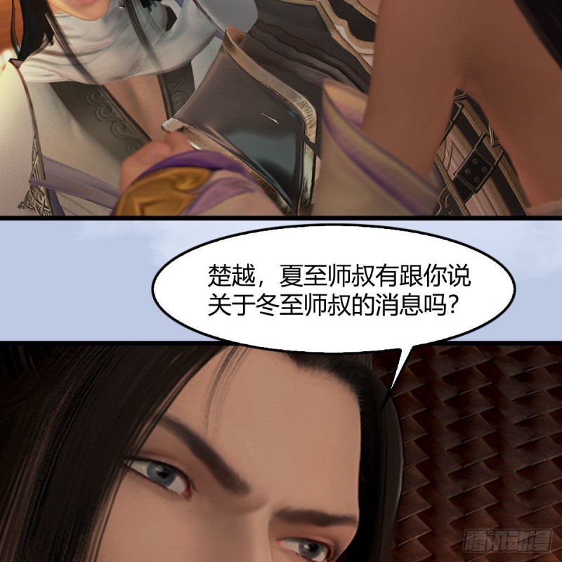 堕玄师韩漫全集-第406话：强行解释无删减无遮挡章节图片 