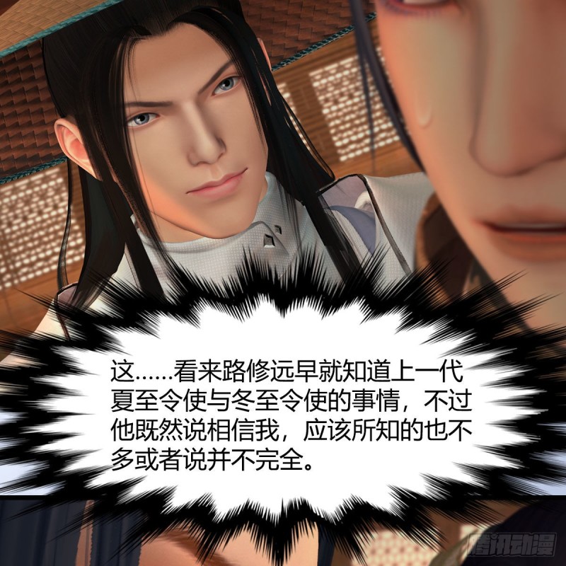 堕玄师韩漫全集-第406话：强行解释无删减无遮挡章节图片 