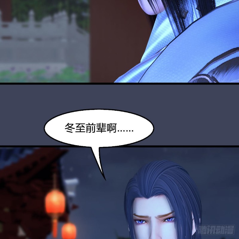 堕玄师韩漫全集-第407话：娶冬至雪？无删减无遮挡章节图片 