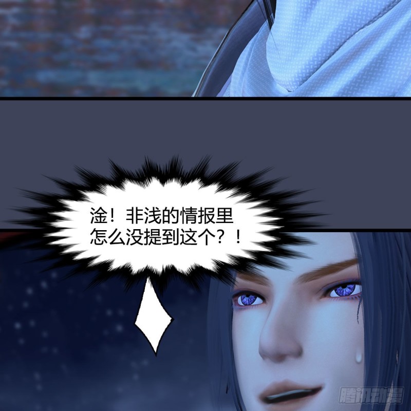 堕玄师韩漫全集-第407话：娶冬至雪？无删减无遮挡章节图片 